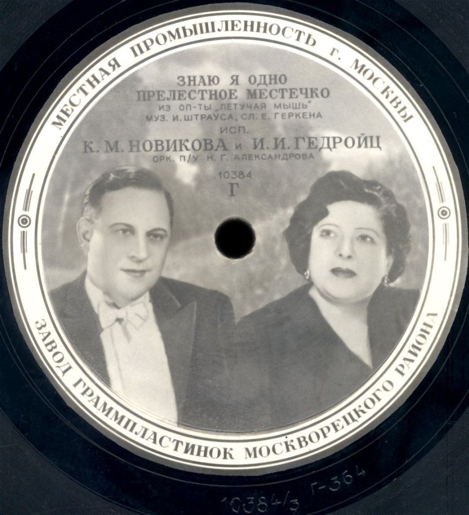 Знаю я одно прелестное местечко / Бубенчики