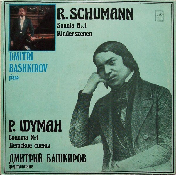 Дмитрий БАШКИРОВ (ф-но)
