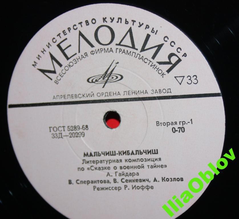 А. Гайдар ‎– Мальчиш-Кибальчиш