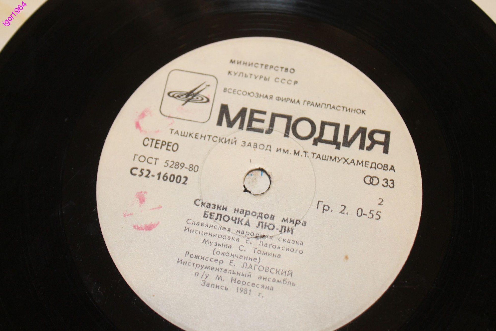 Белочка Лю-Ли (славянская сказка)