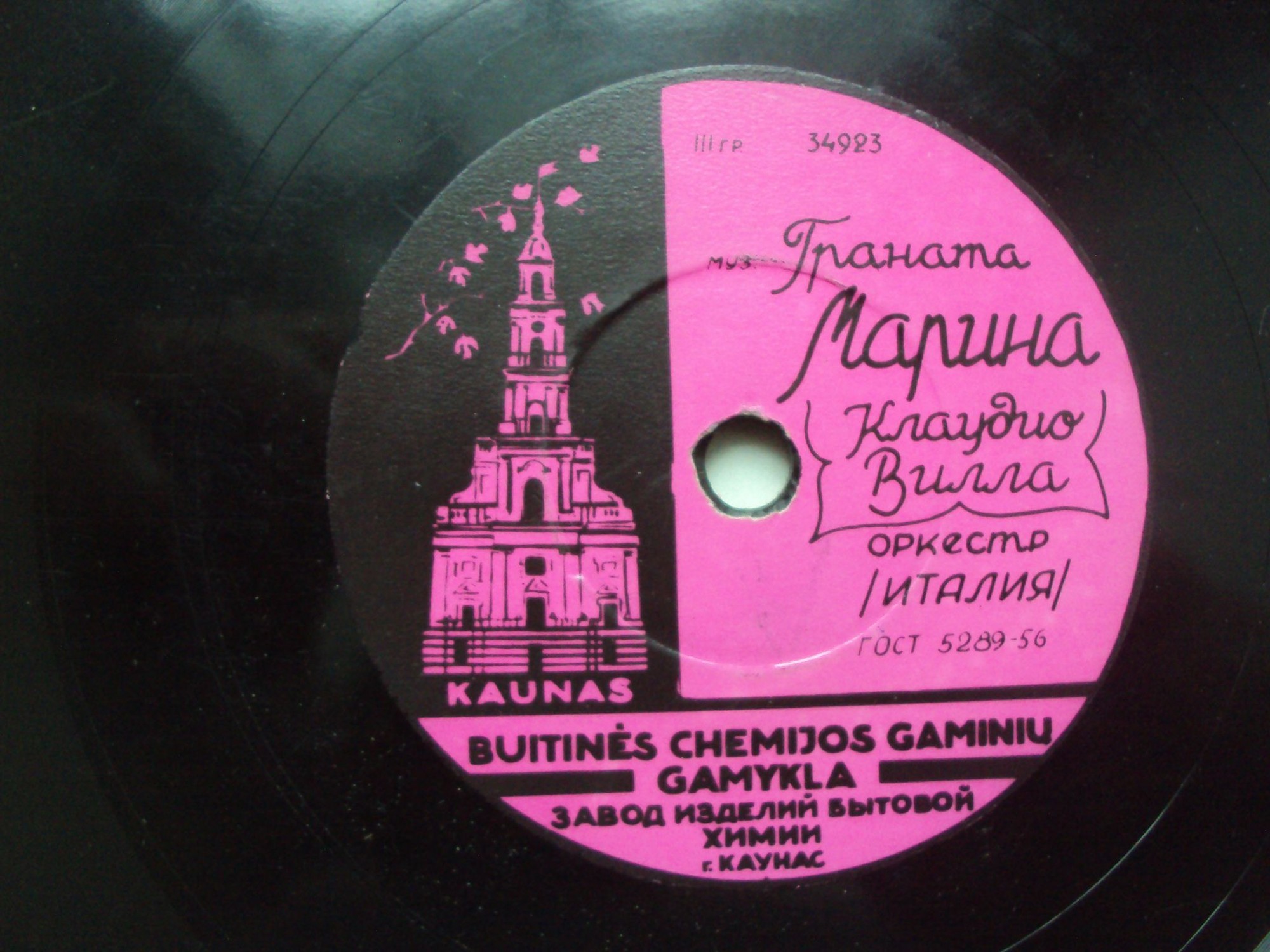 Клаудио Вилла — Марина / Железная дорога