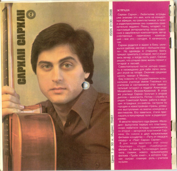 Кругозор 1983 №02