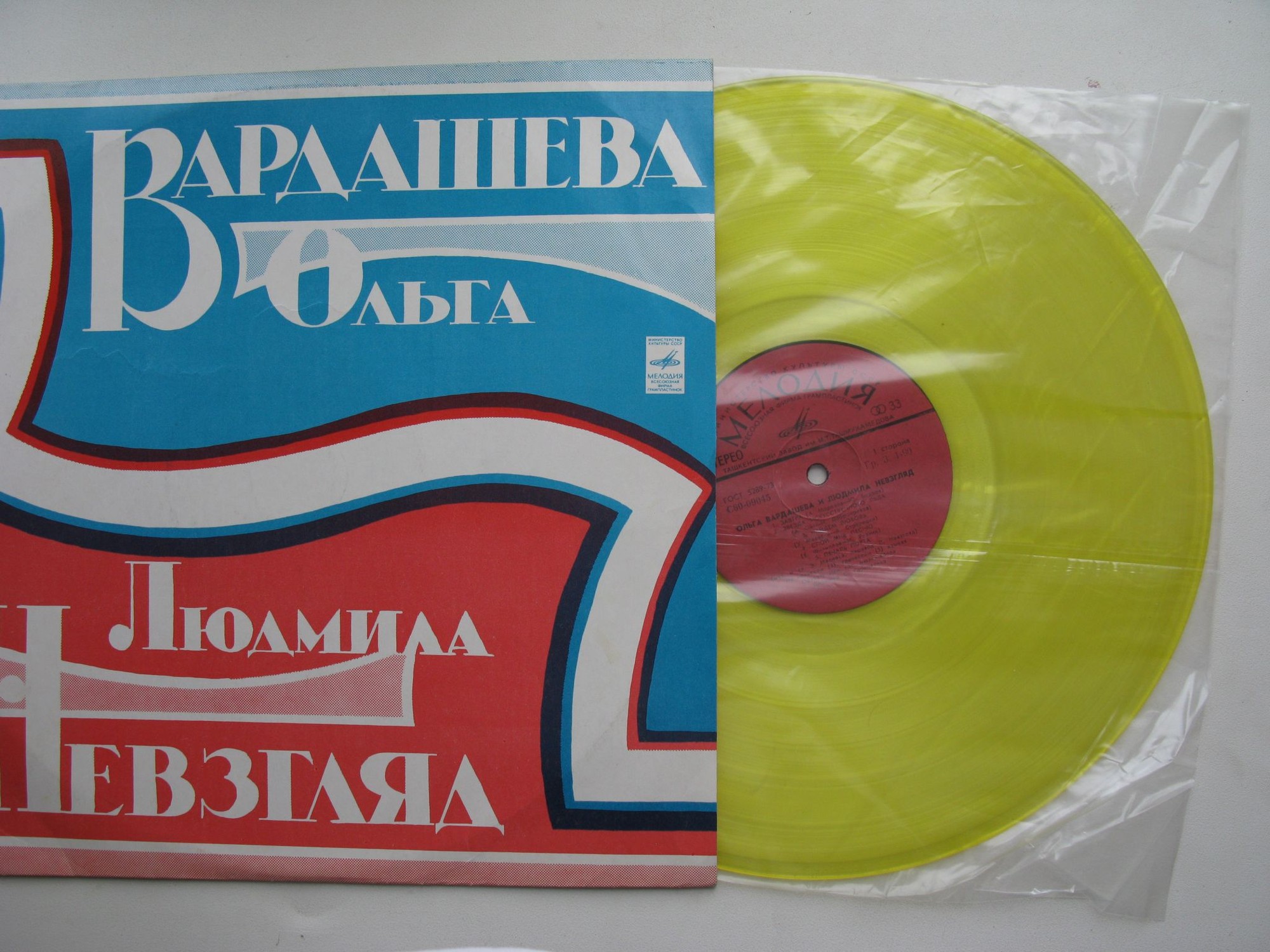 Ольга Вардашева и Людмила Невзгляд