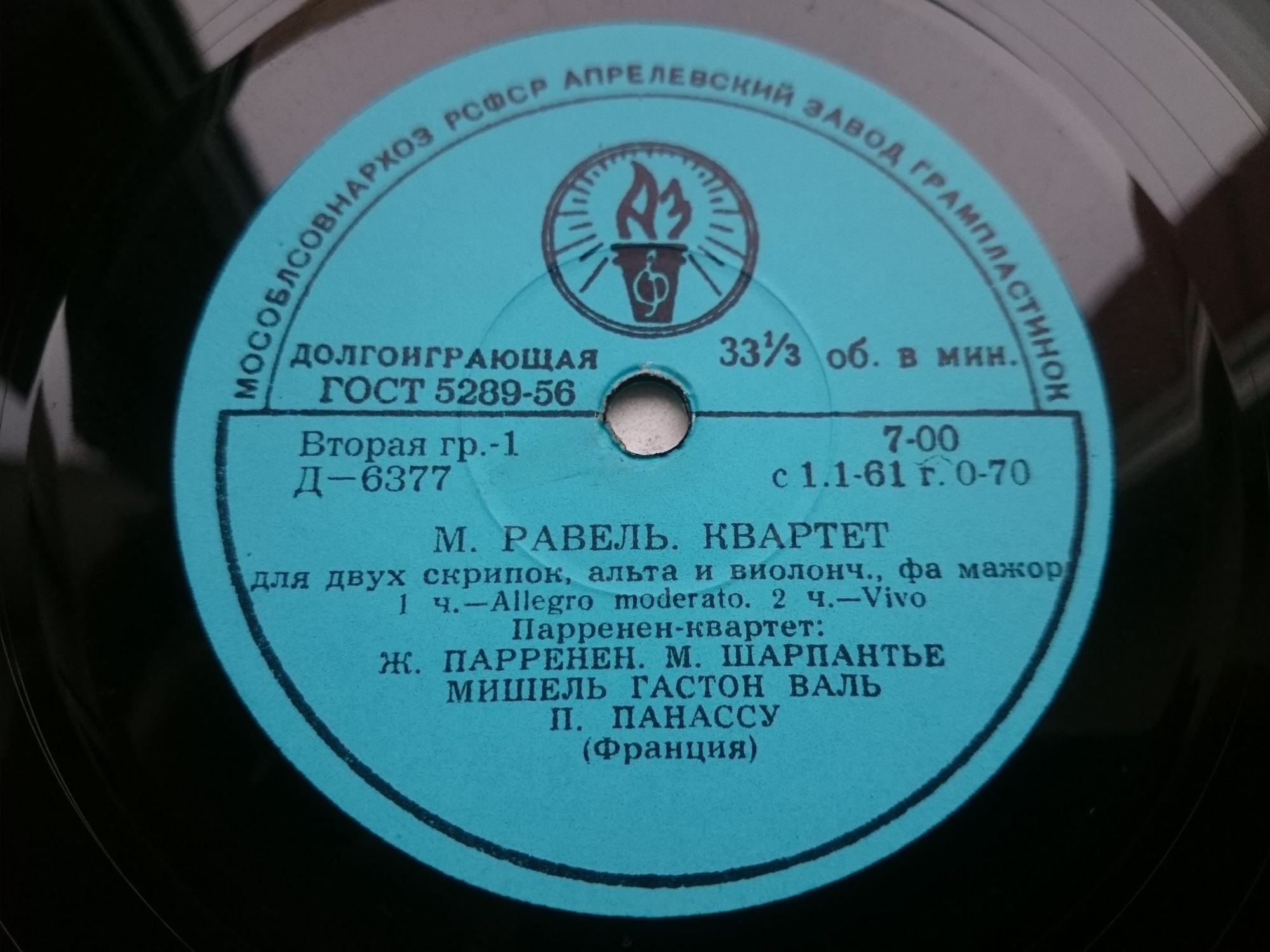 Играет Парренен-квартет (Франция)