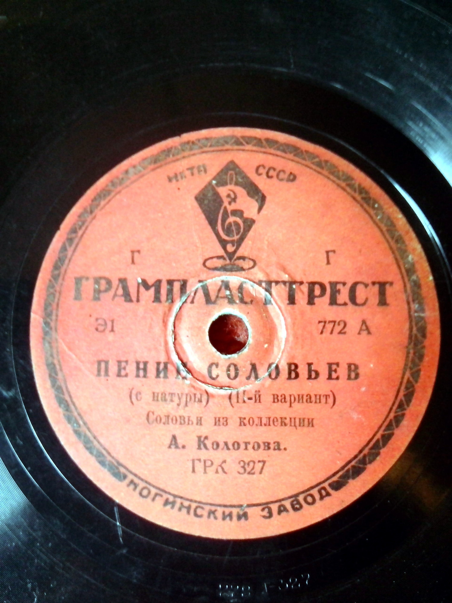 Пение соловьев (1 вариант - с натуры, 2 вариант)