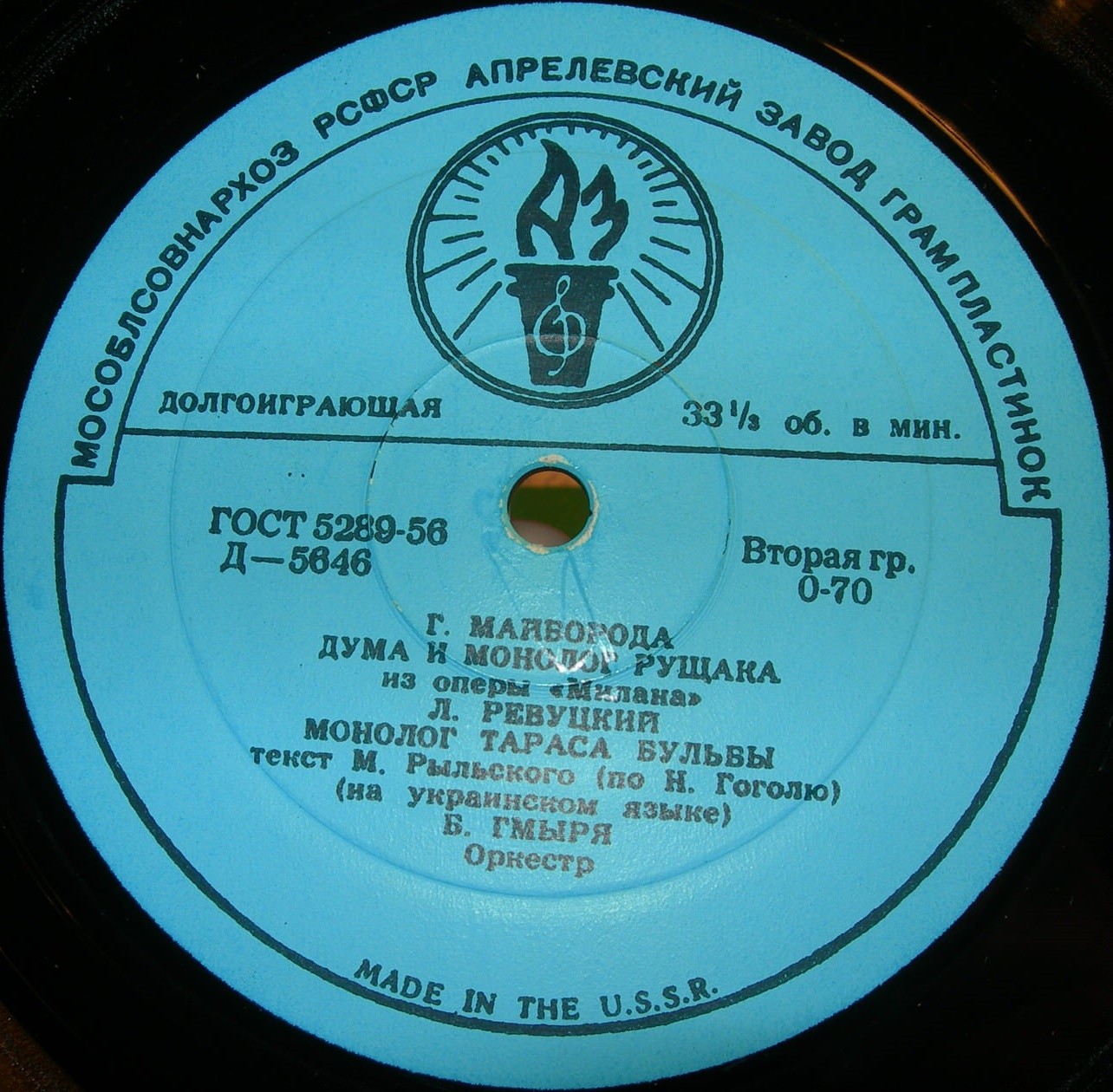 Б. Гмыря. Арии из русских и украинских опер