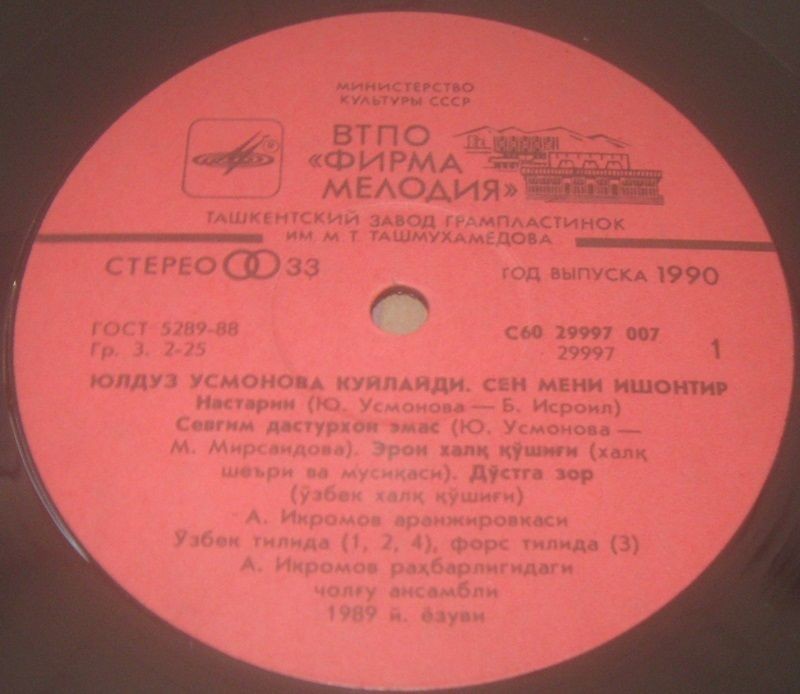 Юлдуз УСМАНОВА. "Ты меня убеди..."