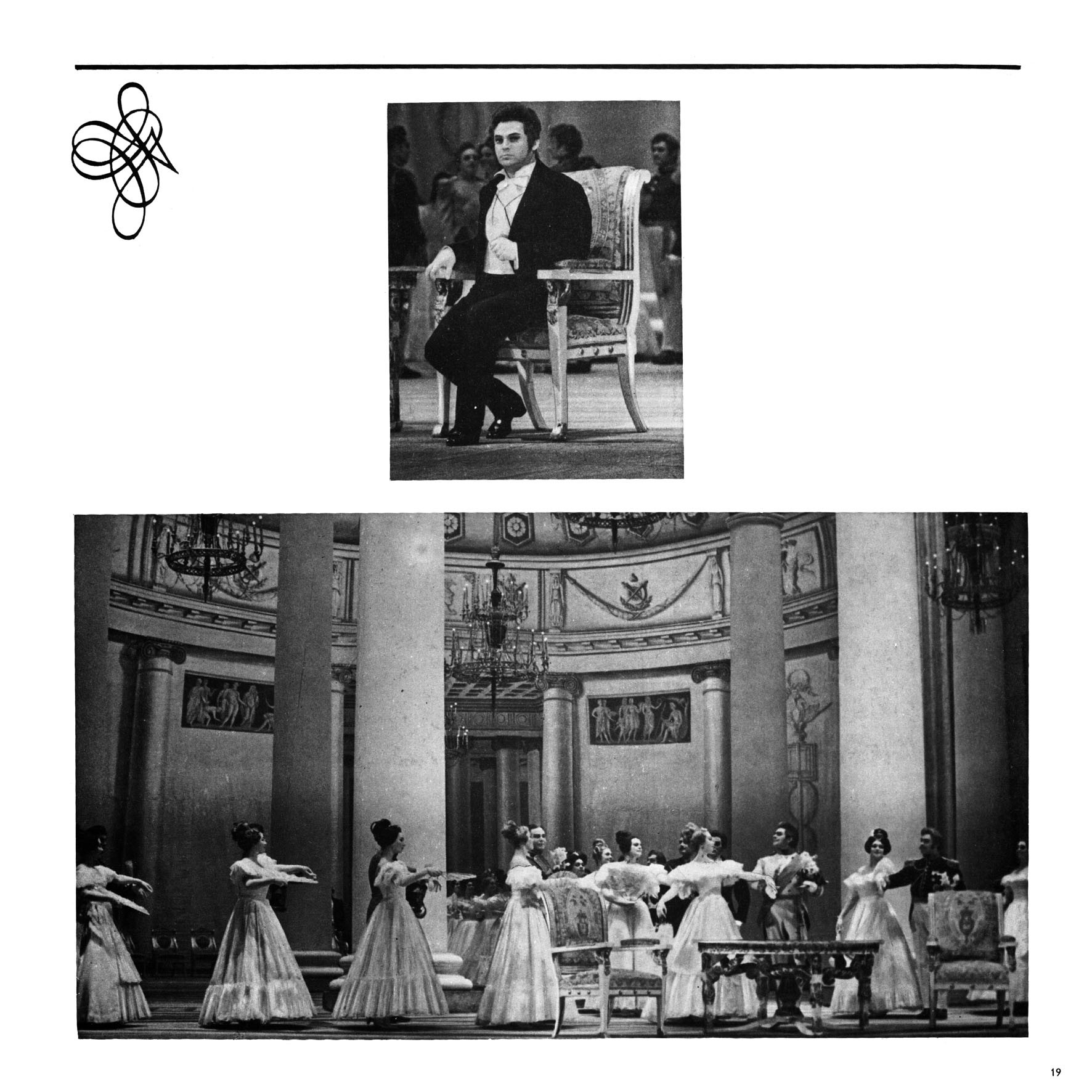 П. Чайковский: Опера "Евгений Онегин" (М. Эрмлер)