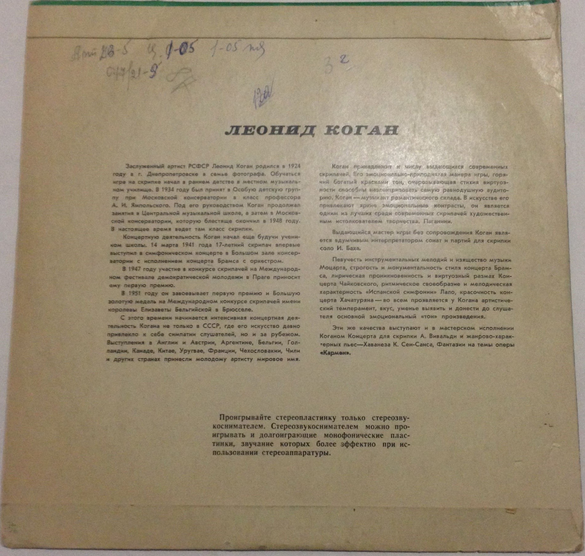 М. ВАЙНБЕРГ (1919-1996) Концерт для скрипки с оркестром (Л. Коган, К. Кондрашин)