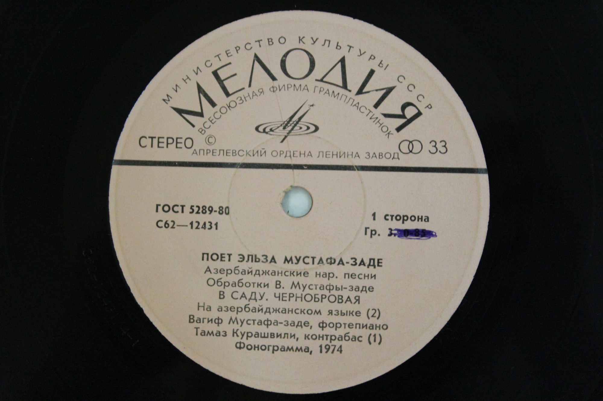 МУСТАФА-ЗАДЕ Эльза. Азербайджанские песни (обр. В. Мустафы-заде)