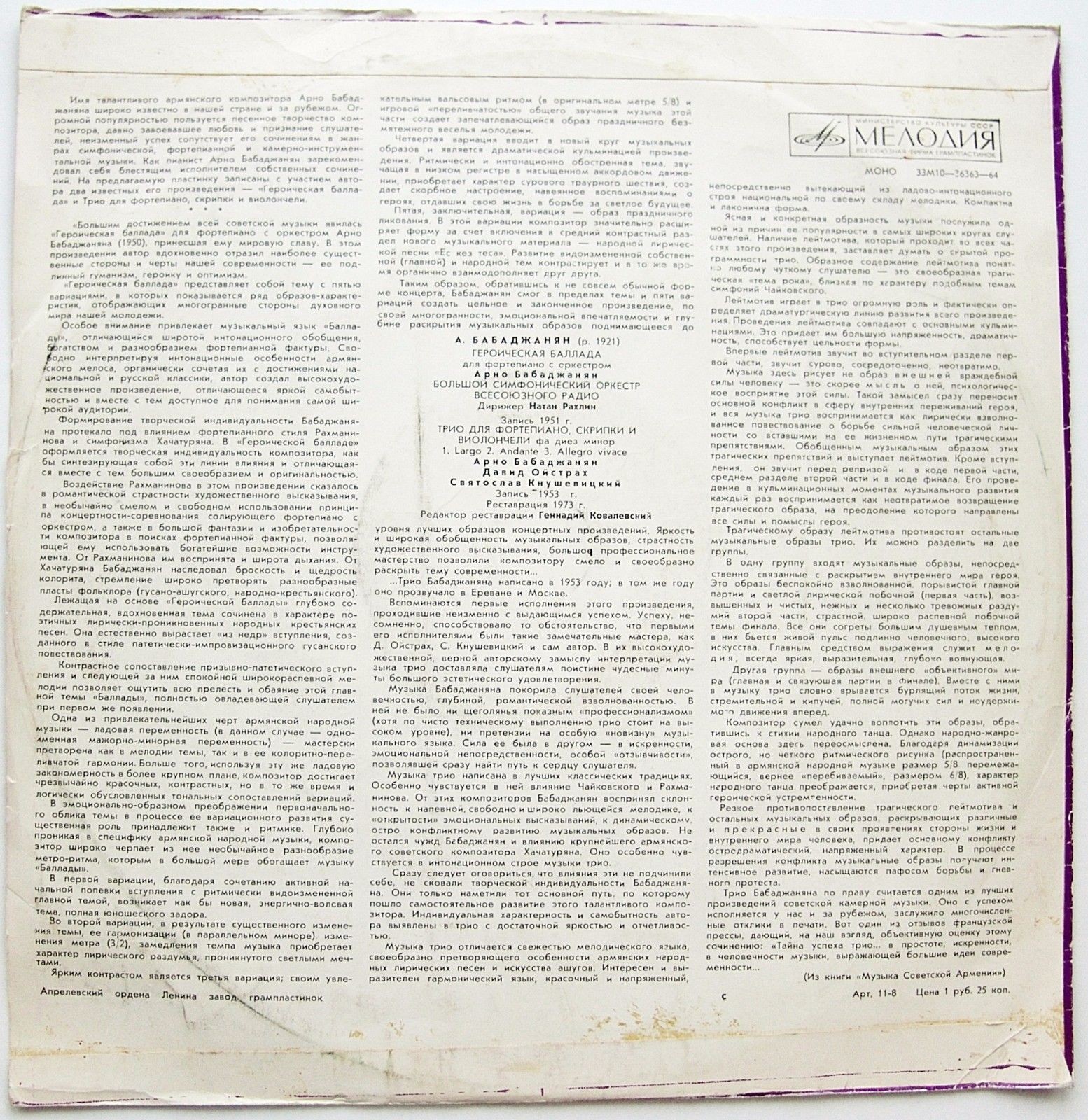 Арно БАБАДЖАНЯН (р. 1921)