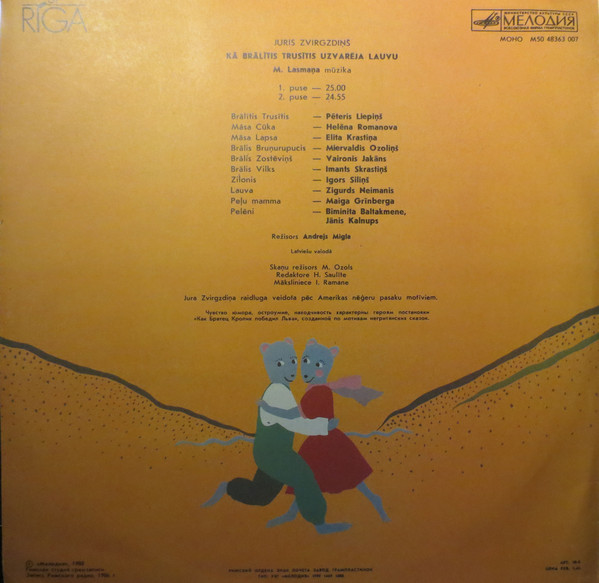 КАК БРАТЕЦ КРОЛИК ПОБЕДИЛ ЛЬВА.