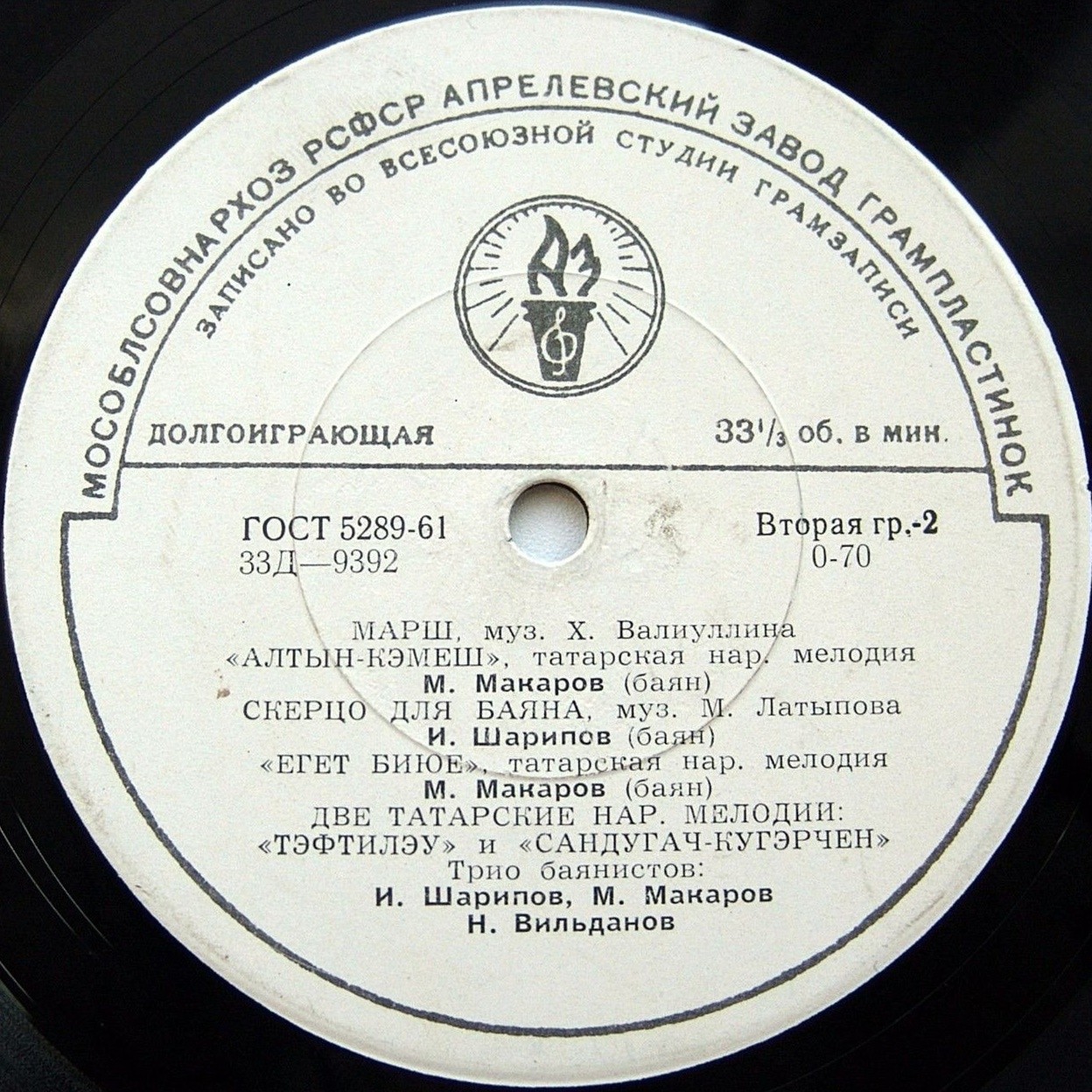 Татарские мелодии. Трио баянистов. И. Шарипов, М. Макаров, Н. Вильданов