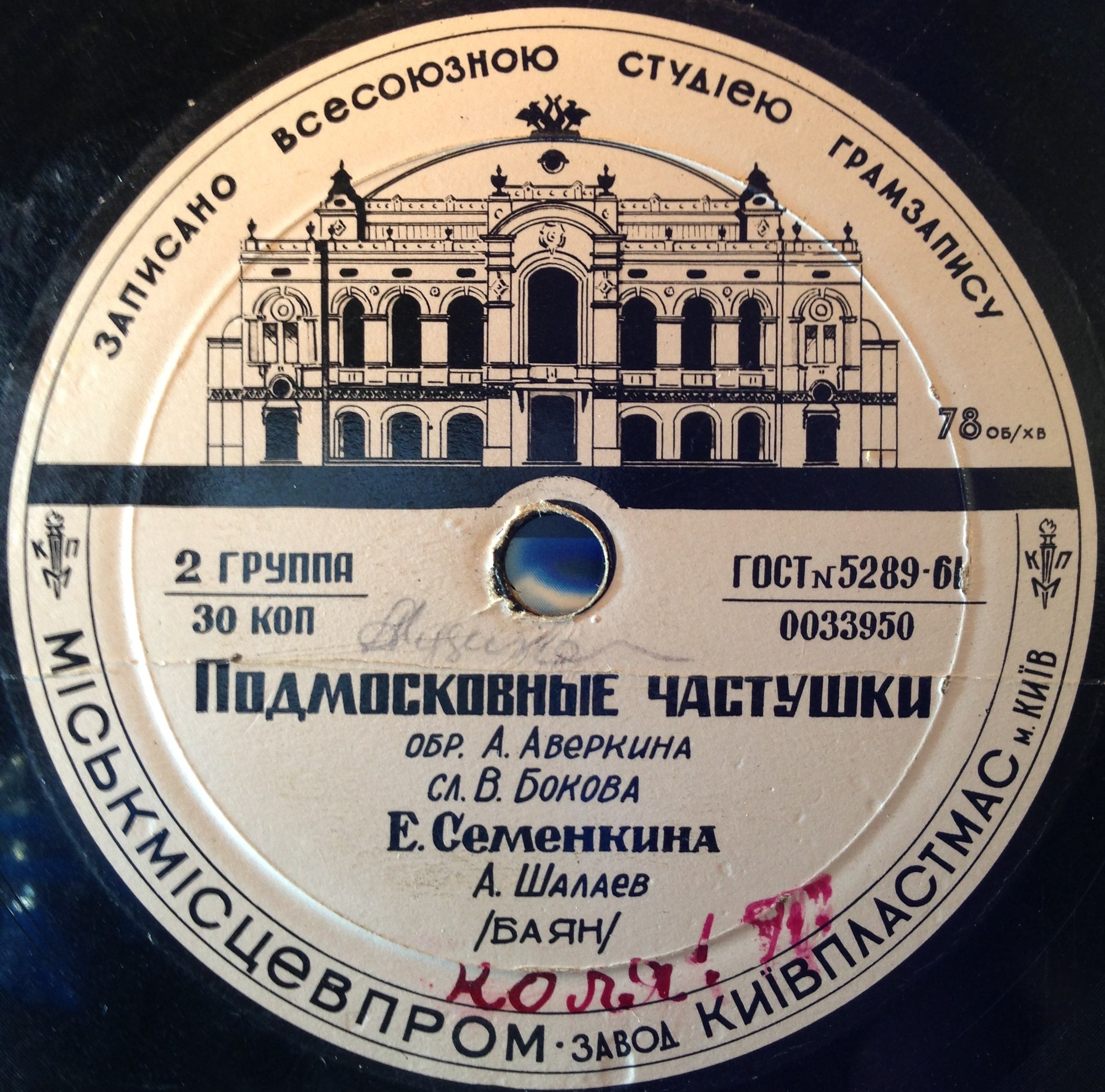 Подмосковные частушки / Улица широкая