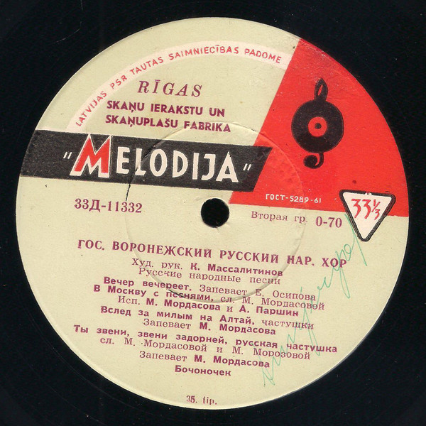 Государственный Воронежский русский народный хор, художественный руководитель К. Массалитинов