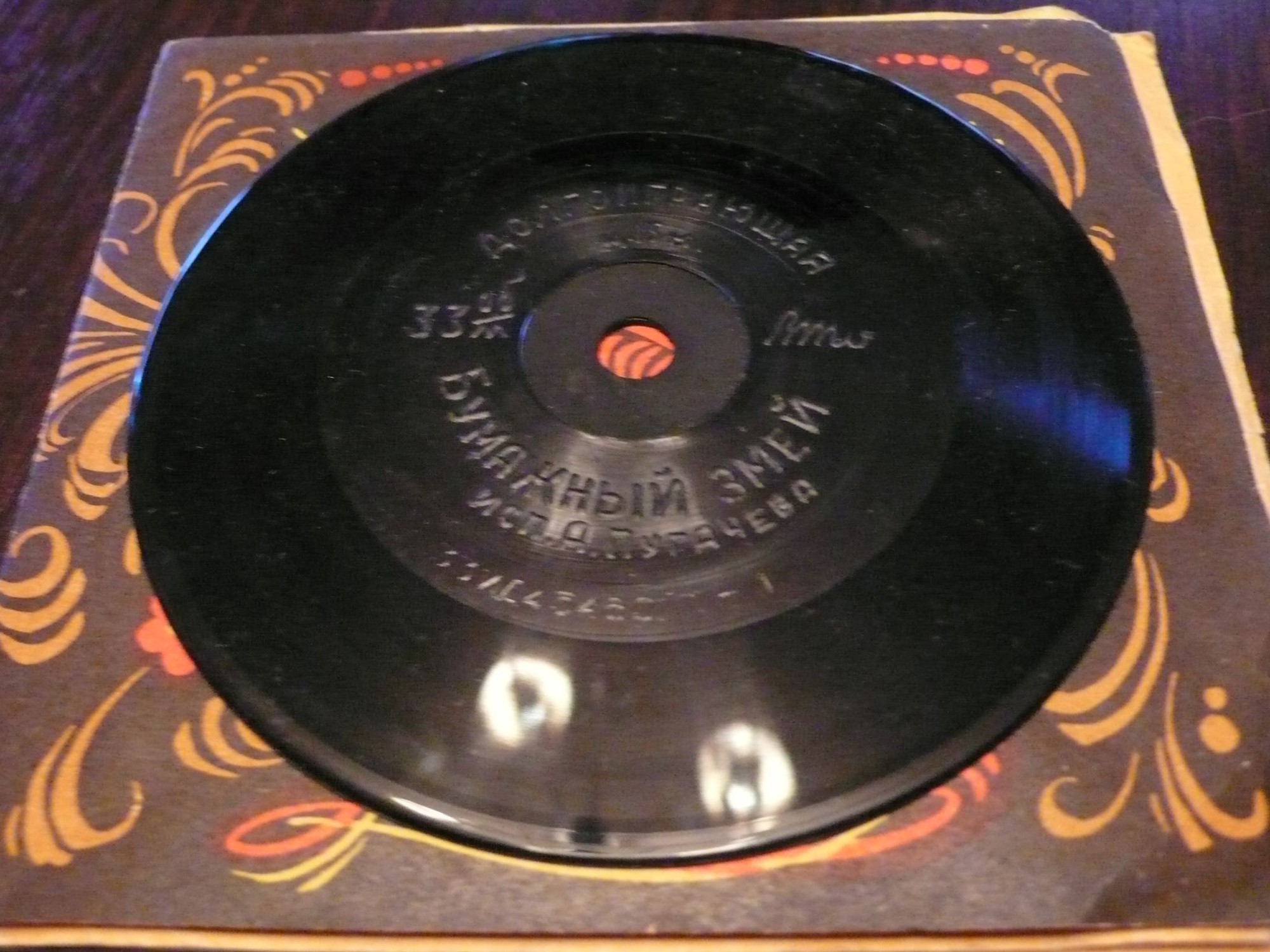 Алла ПУГАЧЕВА — "Бумажный змей"