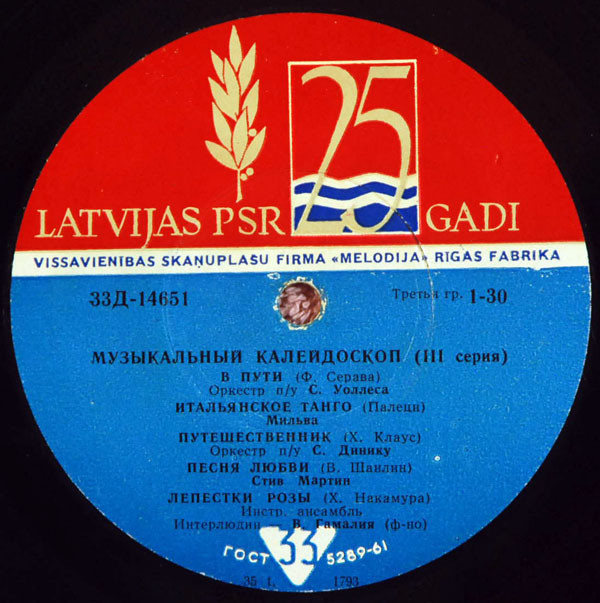 Музыкальный калейдоскоп (3-я серия)