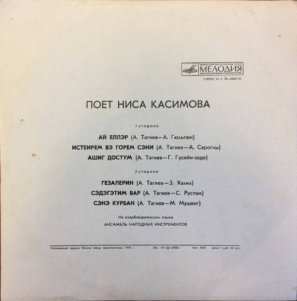 Поёт Ниса Касимова