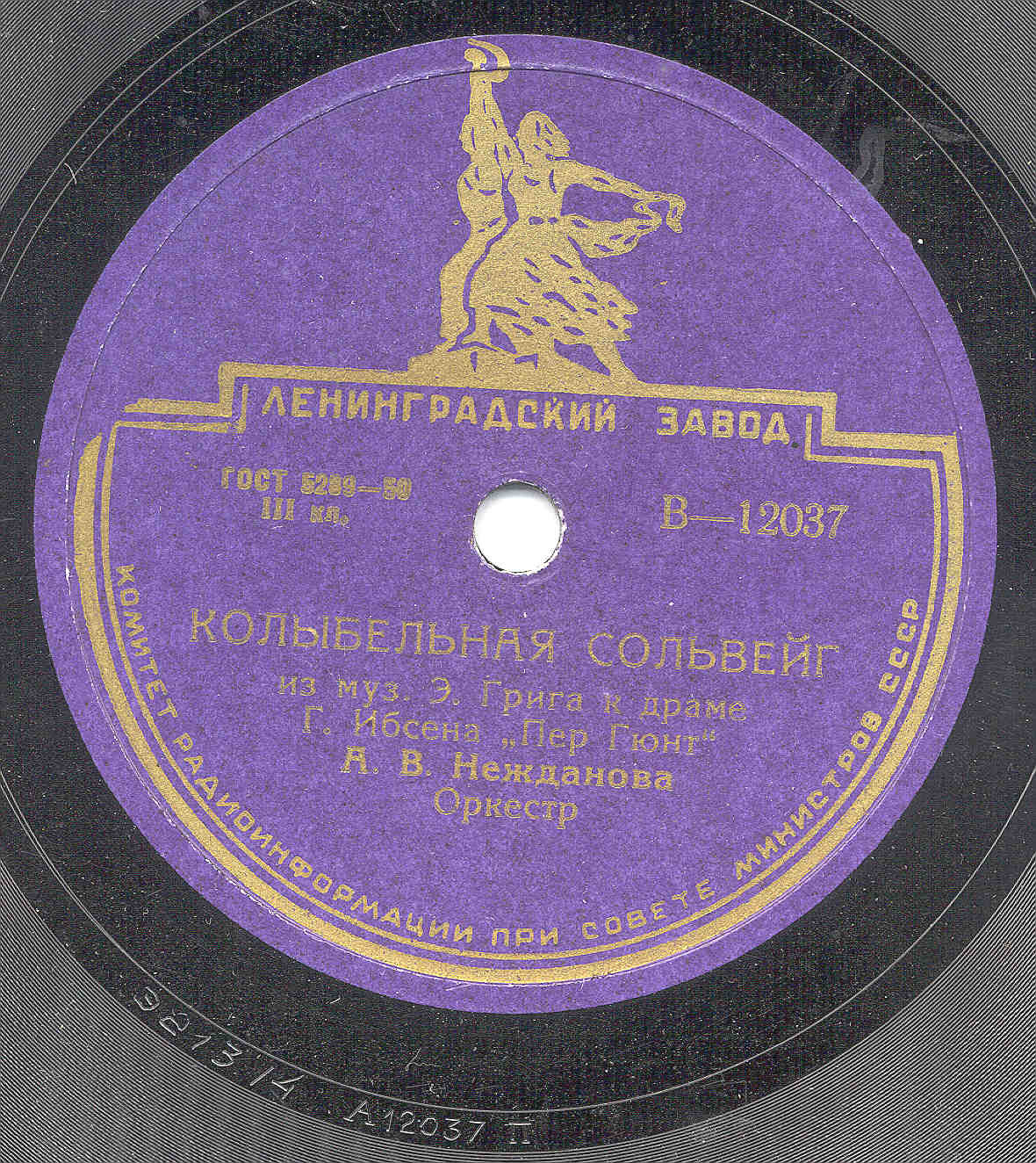 А. Нежданова — Колыбельная Сольвейг / Соловей