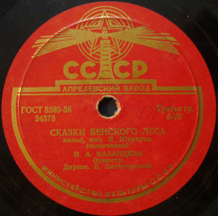 Н. Казанцева - Сказки Венского леса