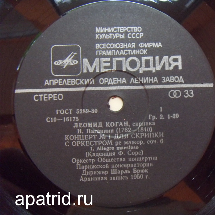 Леонид Коган (скрипка)