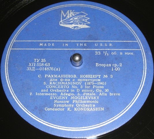 С. Рахманинов: Концерт № 3 для ф-но с оркестром (Евгений Могилевский)