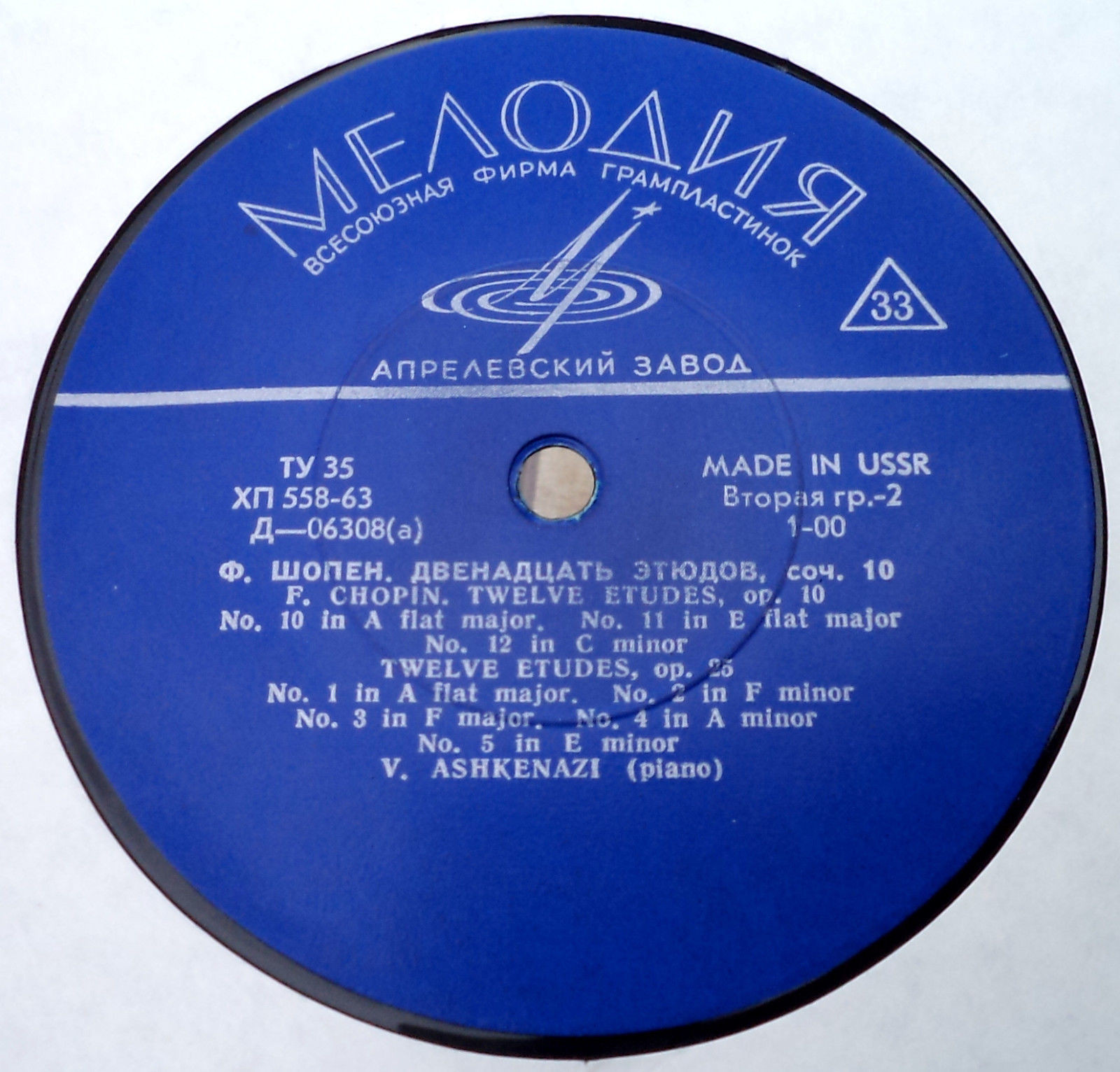 Ф. Шопен, Ф. Лист. Играет Владимир Ашкенази (ф-но)