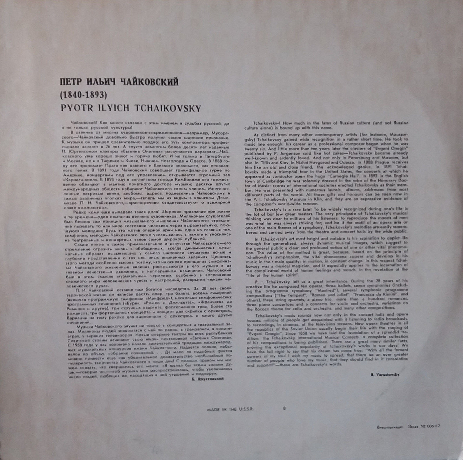Алексей НАСЕДКИН (ф-но, р. 1942) "Произведения П. Чайковского"