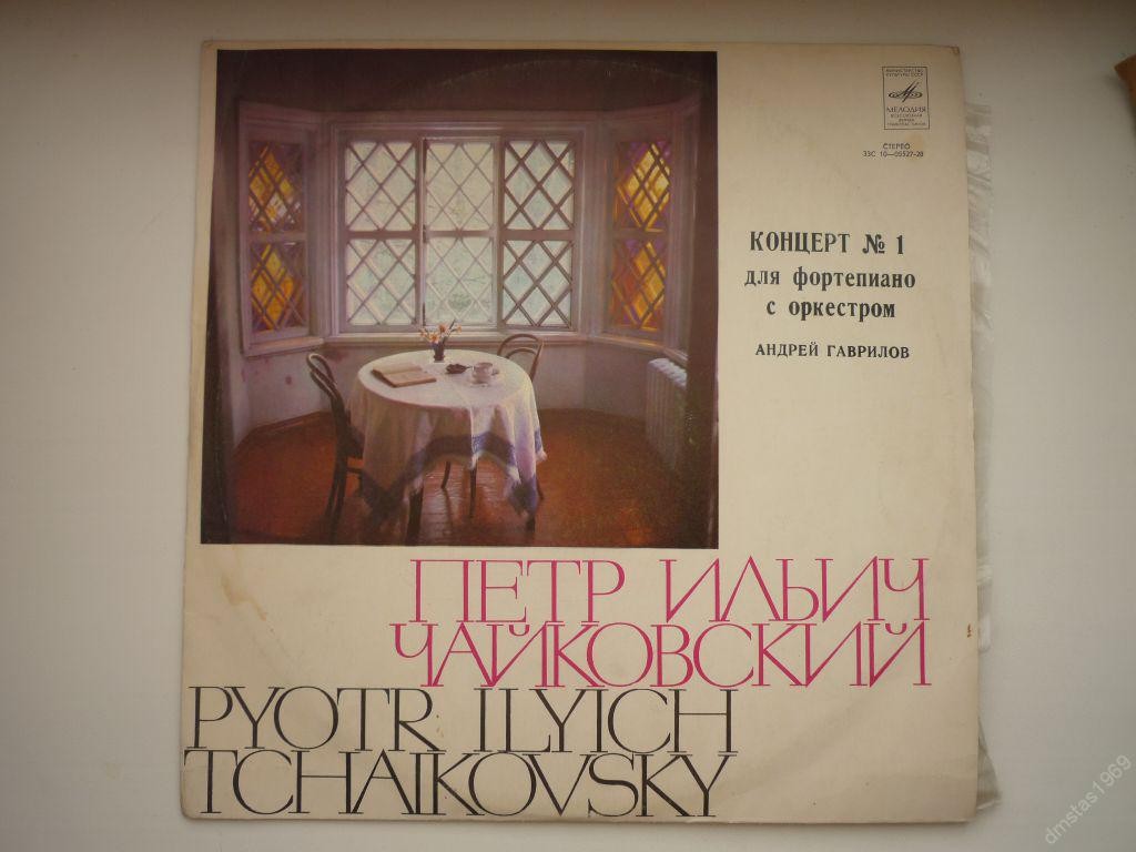 П. Чайковский: Концерт № 1 для ф-но с оркестром (Андрей Гаврилов)