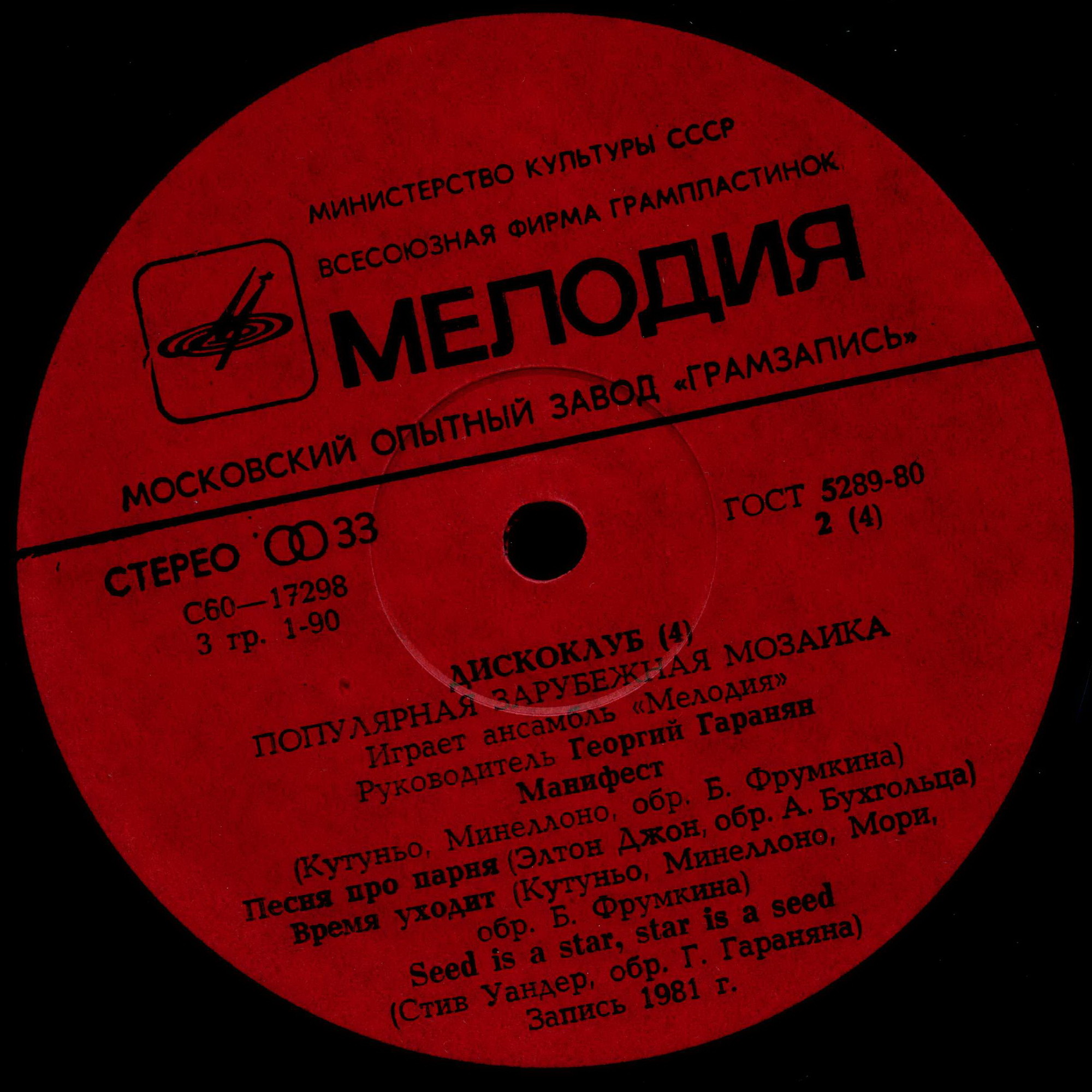 ДИСКОКЛУБ (4)