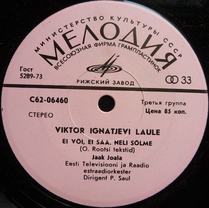 Песни Виктора Игнатьева (Viktor Ignatjevi laule II)