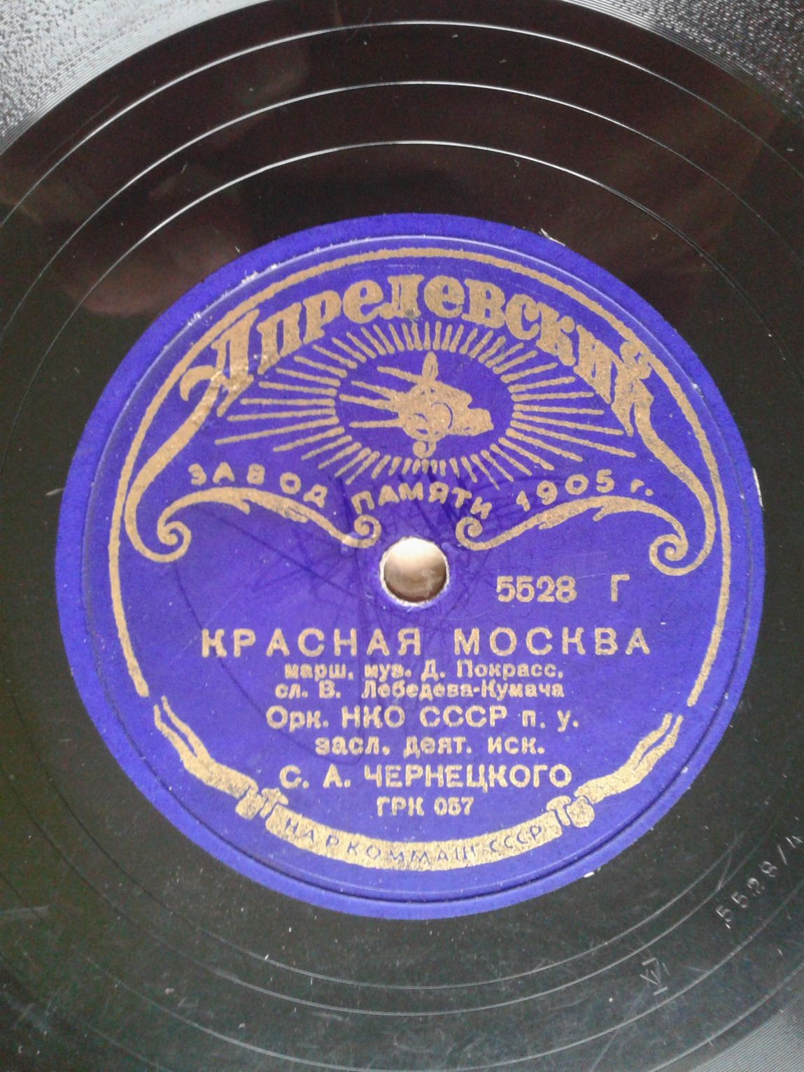 Оркестр НКО – Велотур / Красная Москва
