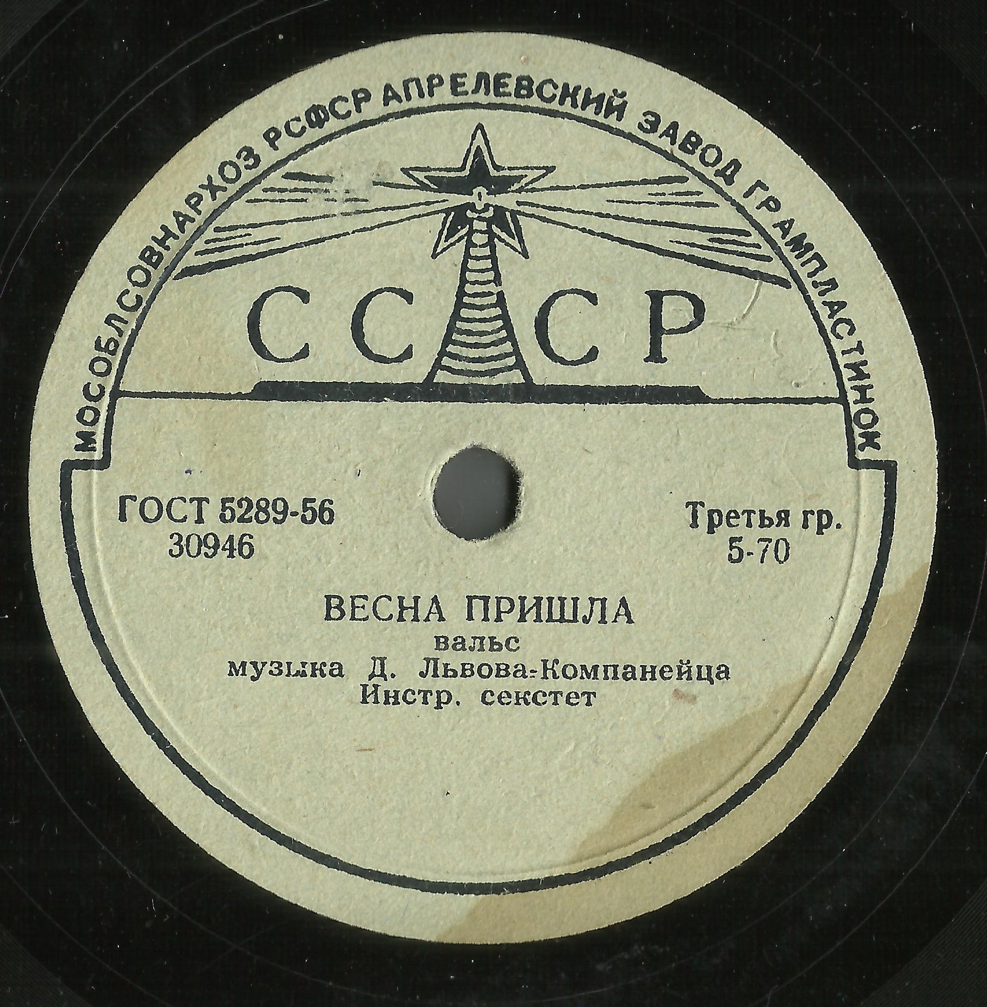 Весна пришла / Приятная встреча