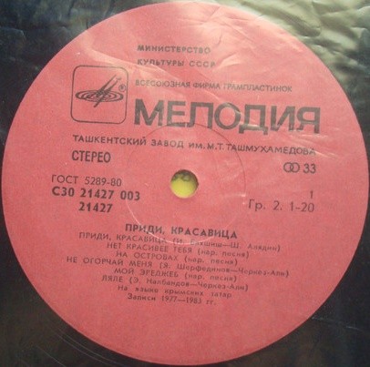 ПРИДИ, КРАСАВИЦА. Крымско-татарские песни