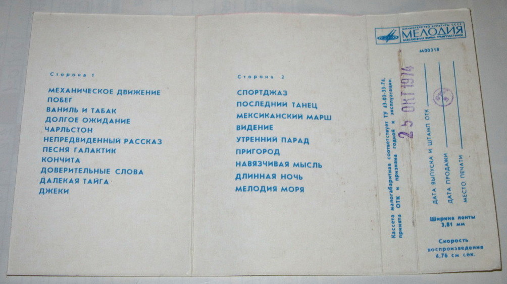 Танцевальный вечер. Оркестр п/у Люсьена Лявута