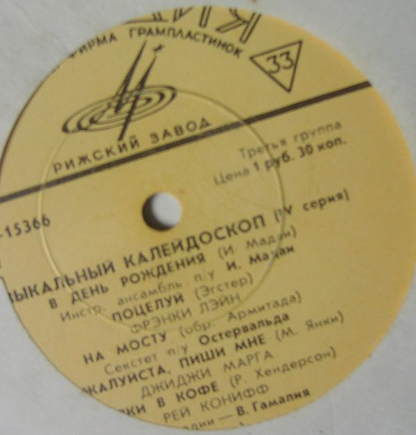 Музыкальный калейдоскоп (4-я серия)