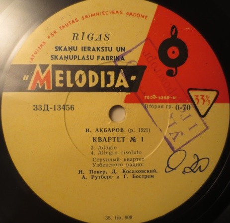 И. АКБАРОВ (р. 1921)  Квартет № 1 - Квартет Узбекского радио