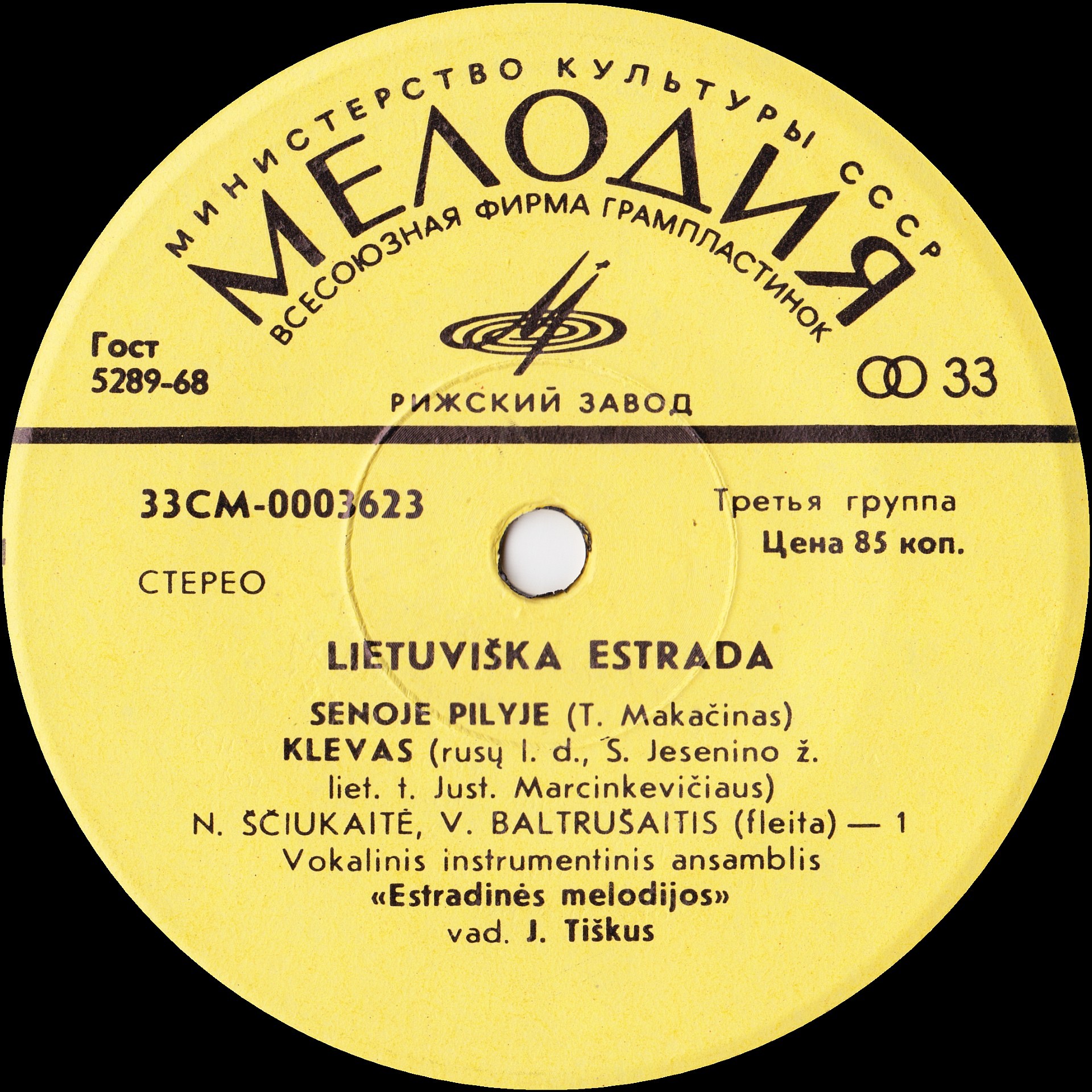 Letuviska estrada / Литовская эстрада