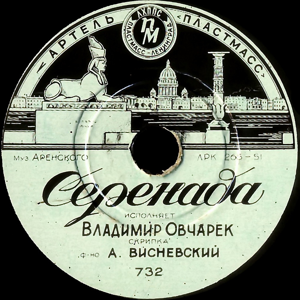 Владимир Овчарек (скрипка) - Серенада // Сентиментальный вальс