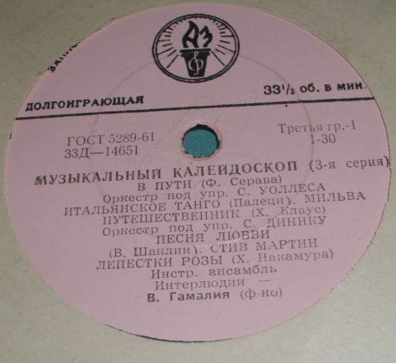 Музыкальный калейдоскоп (3-я серия)