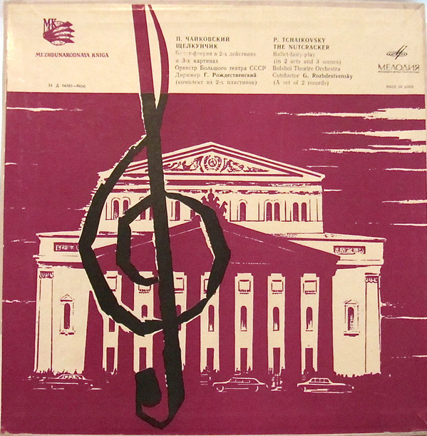 П. ЧАЙКОВСКИЙ. «Щелкунчик», балет в 2-х действиях (Г. Рождественский)