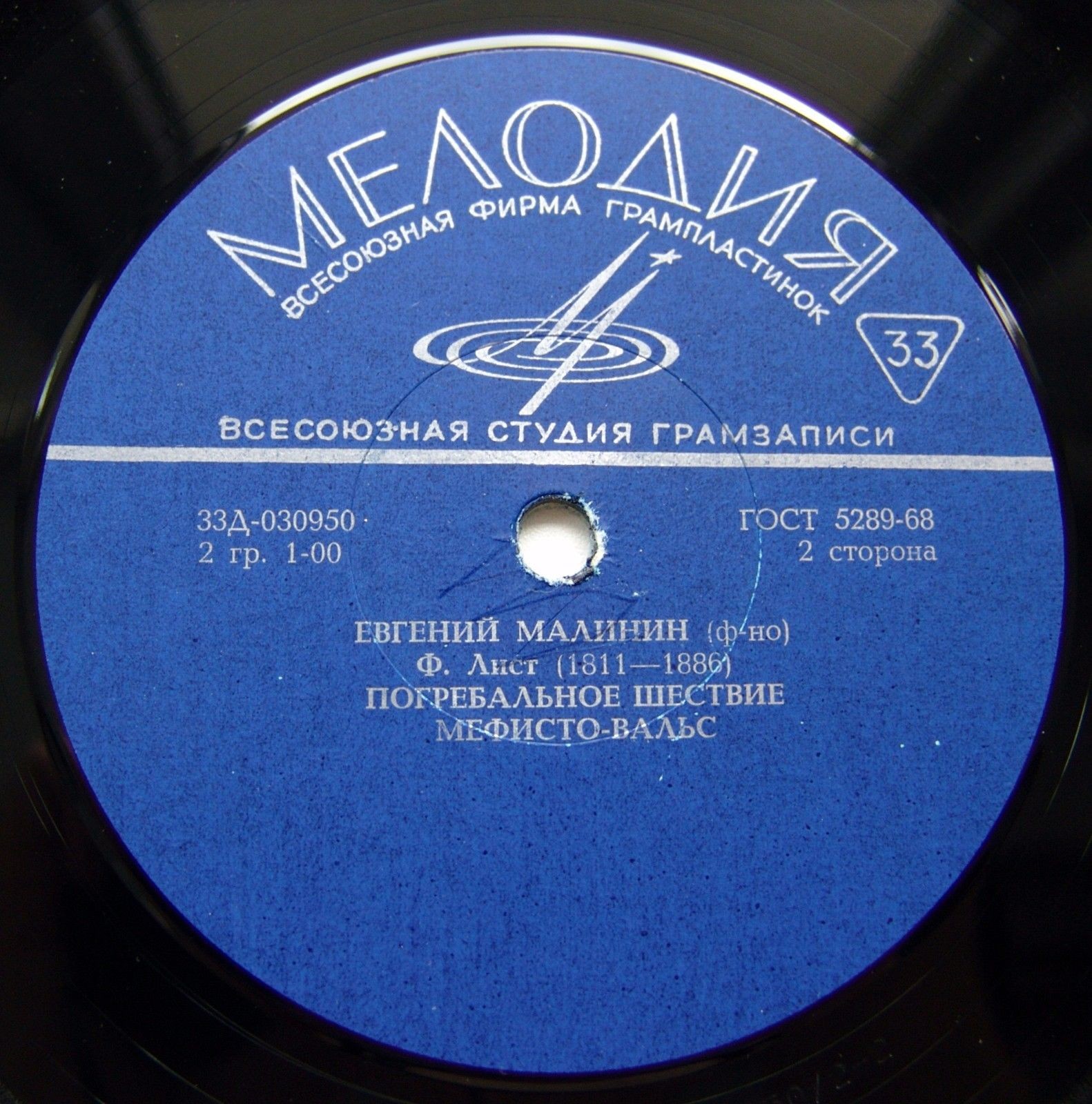 Евгений МАЛИНИН (ф-но)