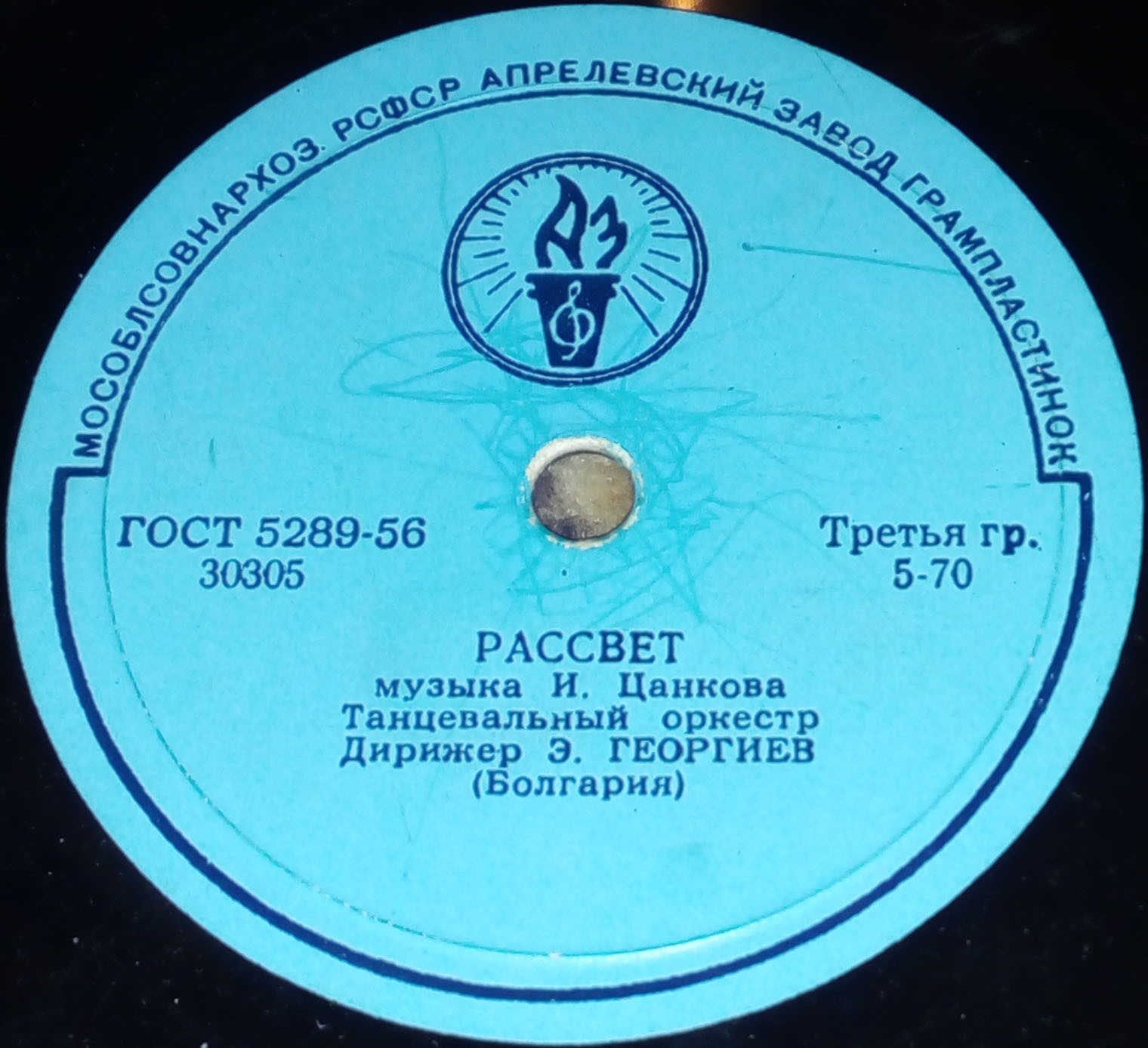 Танцевальный оркестр - Лирическое танго / Рассвет