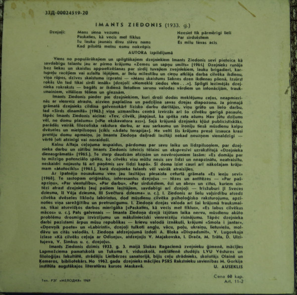 Имант ЗИЕДОНИС (р. 1933): Стихотворения (на латышском языке)