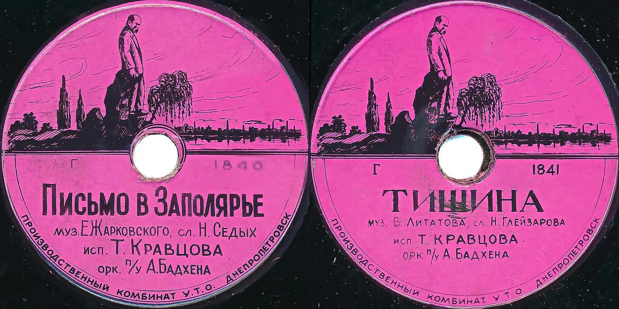 Т. Кравцова — Письмо в Заполярье / Тишина
