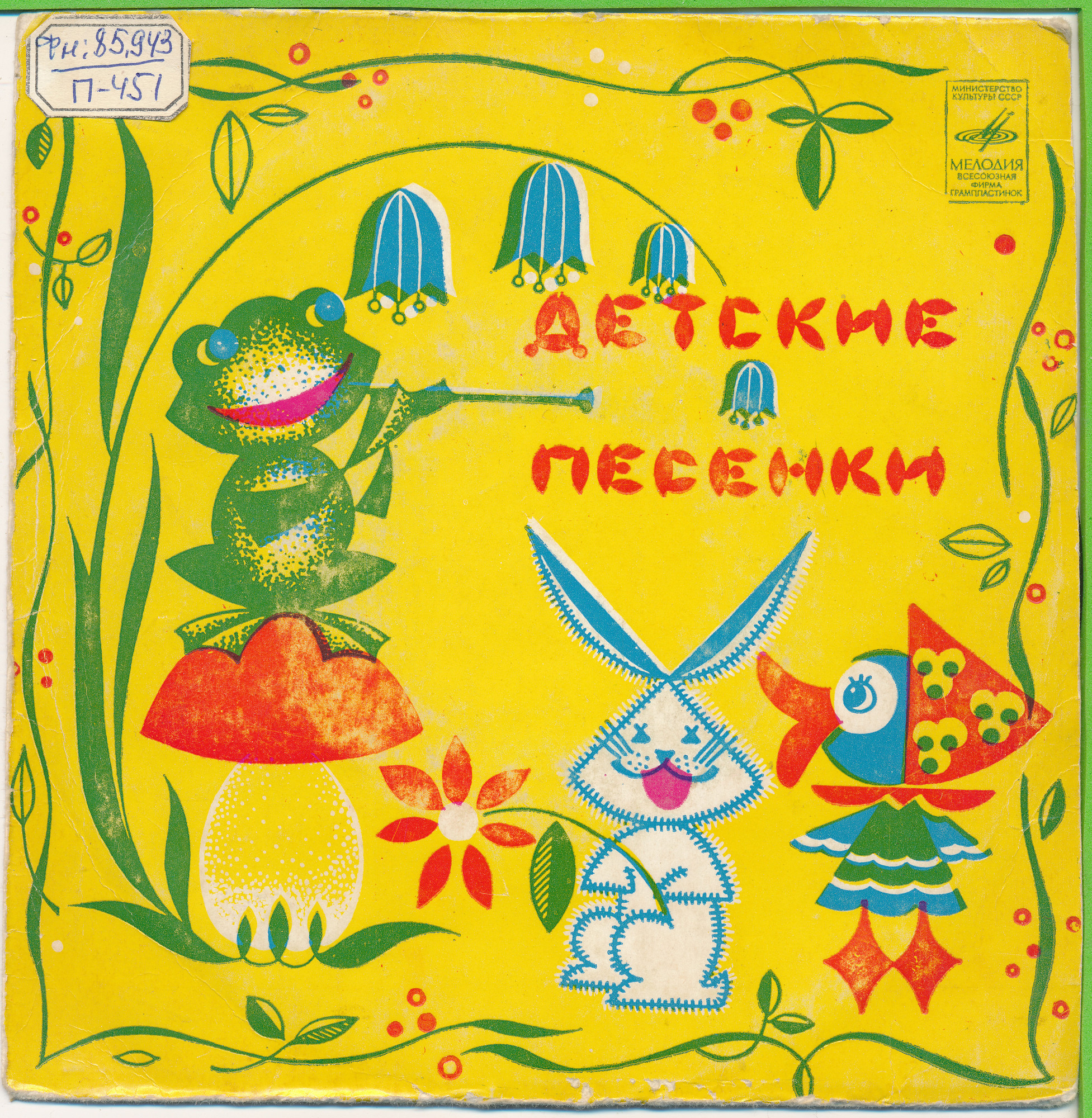 Аркадий Островский - Весёлые песенки