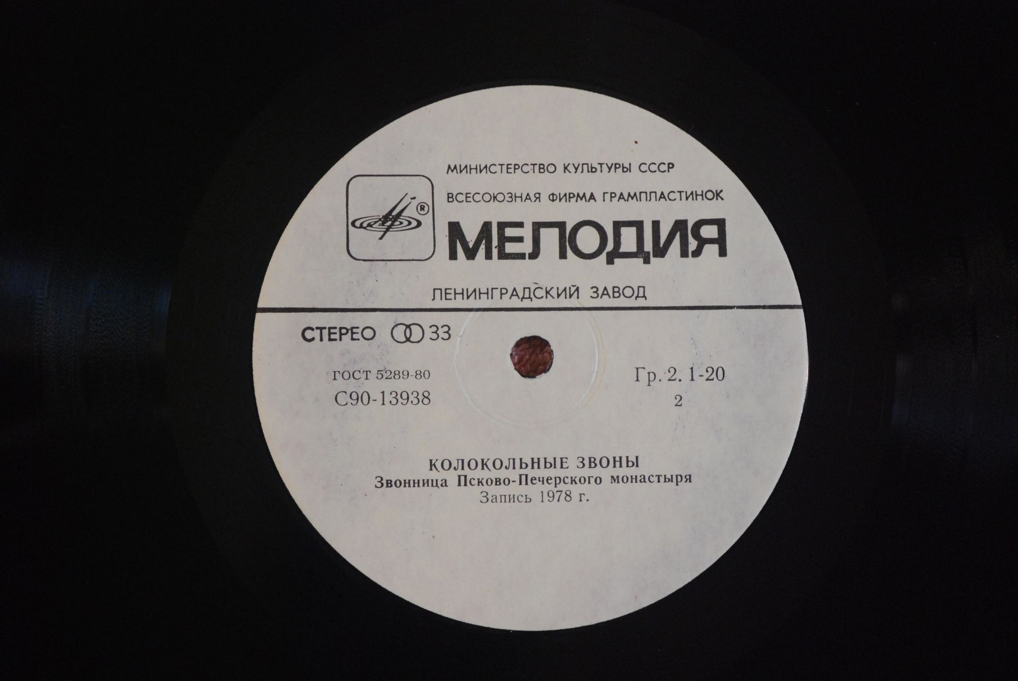 КОЛОКОЛЬНЫЕ ЗВОНЫ