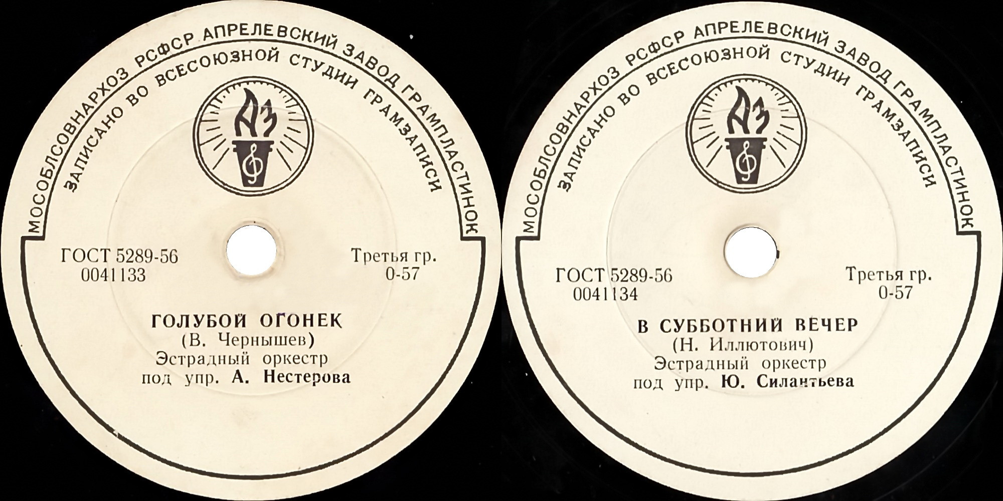 Голубой огонек / В субботний вечер