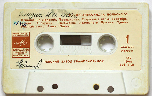 Песни Александра Дольского