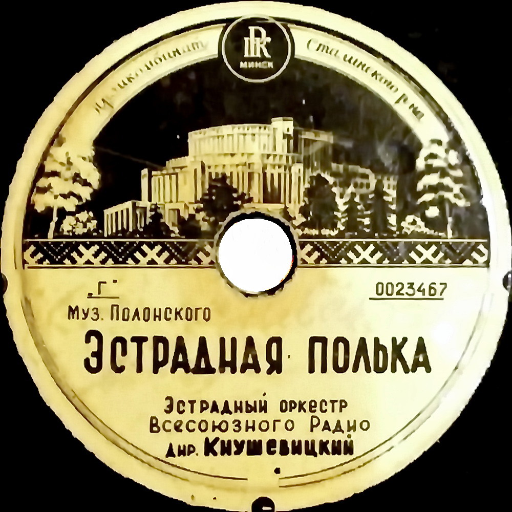 Цветущий май // Эстрадная полька
